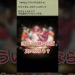 【パズドラ】ブライダルガチャ来たー！！　ログインタンプ10日目 #ゲーム実況 #パズドラ実況 #shortsvideo #shorts #shortsを上げてます