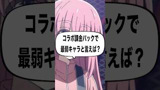 【モンスト】ほんとに1000円？ #shorts #モンスト #クイズ