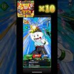 ドッカンバトル　昇龍祭  10連　パート2　＃ドッカンバトル　＃ドラゴンボール　＃DRAGONBALL ＃ガシャ