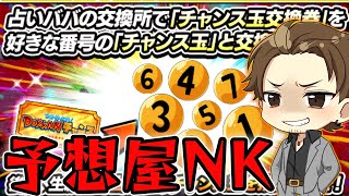 【ドッカンバトル】龍石105個は俺のものだ【DRAGONBALL Z Dokkan Battle】