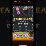 モンスト13年やってます #激獣神祭 #モンスト #ガチャ #神引き #ゲーム実況