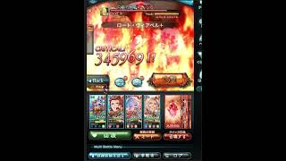 【アグニス】ユエル刀無し火古戦場150hell