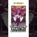 【1分で分かるFGO】バーヴァンシー2 / 生前解説