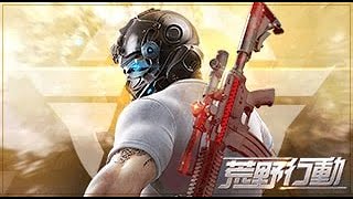 荒野行動 #2