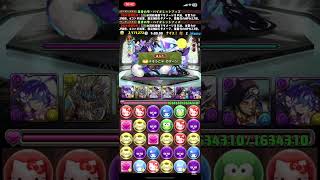 パズドラ デスピリトゥス降臨 周回 2人マルチ【5分切り】