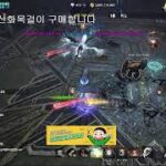 [리니지2M][봉봉] 결정체 패치, 파티구성 수정까지 엔씨가 ??    #빅보스 #리니지 #리니지2M #신제이 #天堂2m #lineage2m #リネージュ2M #Линейка 2 м
