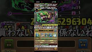 悲報パズドラ新しい商法始める。【パズドラ】【2chまとめ風】