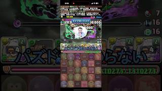 朗報パズドラなかなか終わらない【パズドラ】【2chまとめ風】