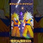 【スーパーサイヤ人3】 #ドラゴンボール #ドッカンバトル #神龍 #ドラゴンボールダイマ #dragonball #ドラゴンボールスーパーダイバーズ