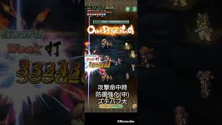 雲上の無尽塔30層クエイカワーム1ターン… #ロマサガrs #games #shorts