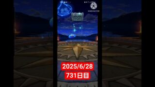 【ドラクエウォーク】3年目も頑張る男のデイリーガチャ2025/6/28【731日目】#ドラクエウォーク#ドラクエウォークガチャ#ガチャ動画#おすすめに乗りたい