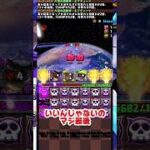 ネプチューン倍率33京倍えぐいてwwwwwwwwww #パズドラ #shorts