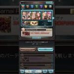 【#グラブル】火属性3500万。（レスラー）#雪ノ音りん