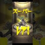【#モンスト】スケルトンガチャ4日目#らいぶるー