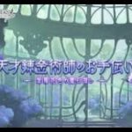【初見さん歓迎】残り4,000！【グラブル】