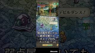 螺旋回廊450階ゼラチナスマターギミック #games #ロマサガrs #shorts