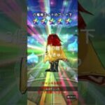 【ドラクエウォーク】八竜神王ふくびきマイレージ50連目