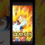 龍石50貯まり次第息をするようにガチャを回す男#ドラゴンボール#ドッカンバトル#ドッカンバトルガチャ#shortvideo #shorts