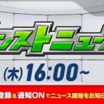 モンストニュース[6/5]モンストの最新情報をお届けします！【モンスト公式】