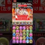 【平凡パズドラ】色を決めるだけ。6月EX。メイドイデアル