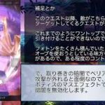 【メギド72】0からソロモン王日記　その13【召喚縛り】