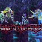 【メギド72】心深圏ボス1ターンキル集