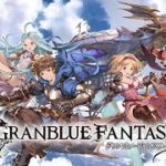 【グラブル】復帰配信♯75　週の始めだし日課少し