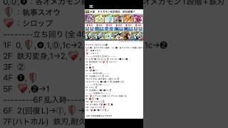 水星チャレンジ安定周回オメガモン部位破壊7【パズドラ】#shorts #パズドラ #水星の守護者