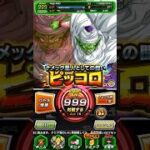 【ドッカンバトル】通算ログイン809日目にして13個目の極限カンスト達成！㊗️#ドッカンバトル#極限カンスト