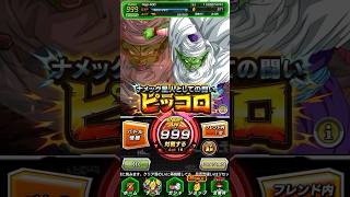 【ドッカンバトル】通算ログイン809日目にして13個目の極限カンスト達成！㊗️#ドッカンバトル#極限カンスト