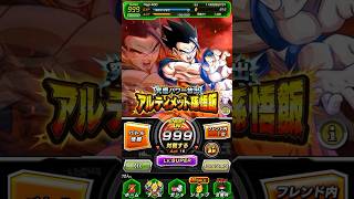 【ドッカンバトル】通算ログイン811日目にして14個目の極限カンスト達成！㊗️#ドッカンバトル#極限カンスト