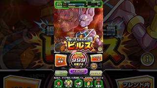 【ドッカンバトル】通算ログイン824日目にして15個目の極限カンスト達成！#ドッカンバトル#極限カンスト