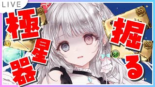 【グラブル】# 859  火古戦場予選⚔⚔雑談しながら90HELL極星器掘り✨  初見さん初心者さんROMさん大歓迎です🎀 【#夢咲ゆん / Vtuber】