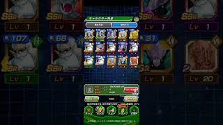 #ドッカンバトル ランク999まであと少し？老界王神を9999体まで貯めたいな？？現在ストック1610体#ドラゴンボール