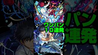 【モンスト】超究極シュリン&ガーラ ワンパン１０連発！！【BGMあり版】#モンスト#shorts