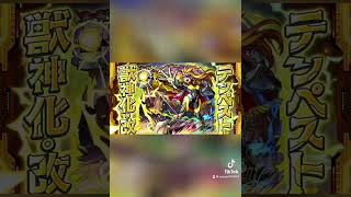 #モンスト #モンスト好きと繋がりたい #モンストニュース BGM///tami   @tamiyade  モンストブライダル来るぞっ‼️‼️‼️