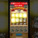 今週のエスタークの心珠BOXの結果！#ドラクエウォーク #エスタークの心珠