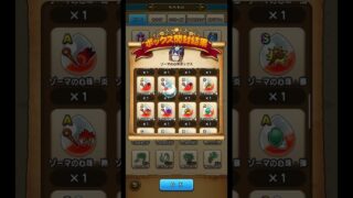 ゾーマ心珠BOX65個開封動画　#ドラクエウォーク #心珠
