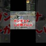 視聴者にもらったCSが最強すぎるけど最弱すぎるｗｗ #荒野行動　#ペニンシュラ大脱走 #荒野フリーレンコラボ #荒野フリーレンでフリー35連