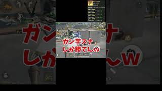 視聴者にもらったCSが最強すぎるけど最弱すぎるｗｗ #荒野行動　#ペニンシュラ大脱走 #荒野フリーレンコラボ #荒野フリーレンでフリー35連