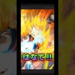 【ドッカンバトル】これで終わりだ！ガシャ引いてみた【DOKKANBATTLE】 #ドッカンバトル