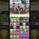 [DP縛り] 下手くそが挑む短時間パズル #パズドラ #shorts