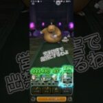 【ドラクエウォーク】【DQW】マイク渡さないモグラに鉄槌を！グリ爪で飛んでけーっ！