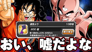 【ドッカンバトル】天津飯、ヤムチャ、準決勝の鍵について【DRAGONBALL Z Dokkan Battle】