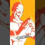 全力接待した天津飯がヤバすぎた‼︎【ドッカンバトル】【Dragon Ball Z Dokkan Battle】 #ドラゴンボール #shorts  #dragonball #dokkanbattle