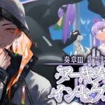 【FGO】アーキタイプ・インセプション 中編　プロテアにおしおきする