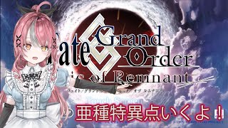 【FGO】序に行く前に亜種特異点 悪性隔絶魔境　新宿②