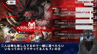 【FGO / スタレ】お知らせ確認と冠位戦！/ スタレ×UBWの詳細も見よう！【ネタバレ注意】