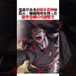 【FGO】神代回帰した冠位の大英雄ヘラクレスがとにかくヤバい #fgo #fate #shorts
