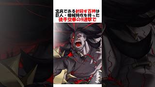【FGO】神代回帰した冠位の大英雄ヘラクレスがとにかくヤバい #fgo #fate #shorts